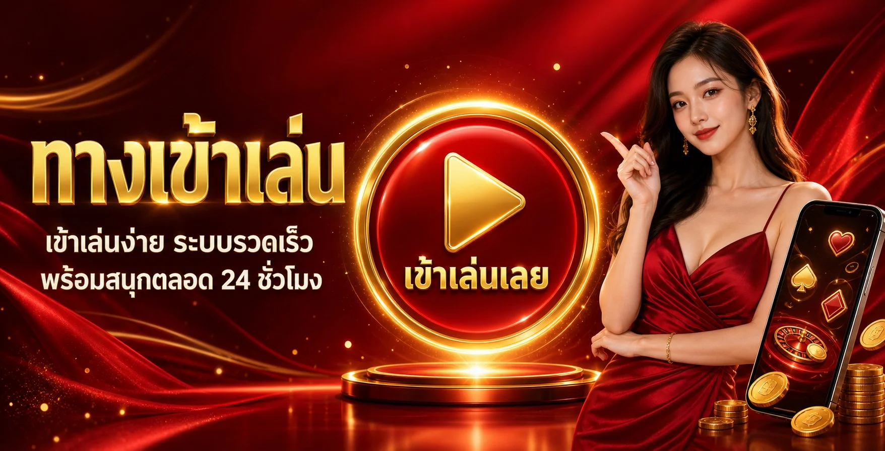 บาคาร่าออนไลน์ คาสิโนสดถ่ายทอดสดบน 12Play