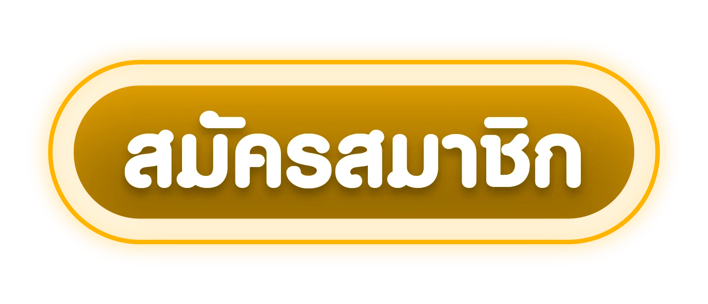 ทางเข้าเล่น 12Play ลิงก์เว็บหลักล่าสุดเข้าเล่นได้ตลอด